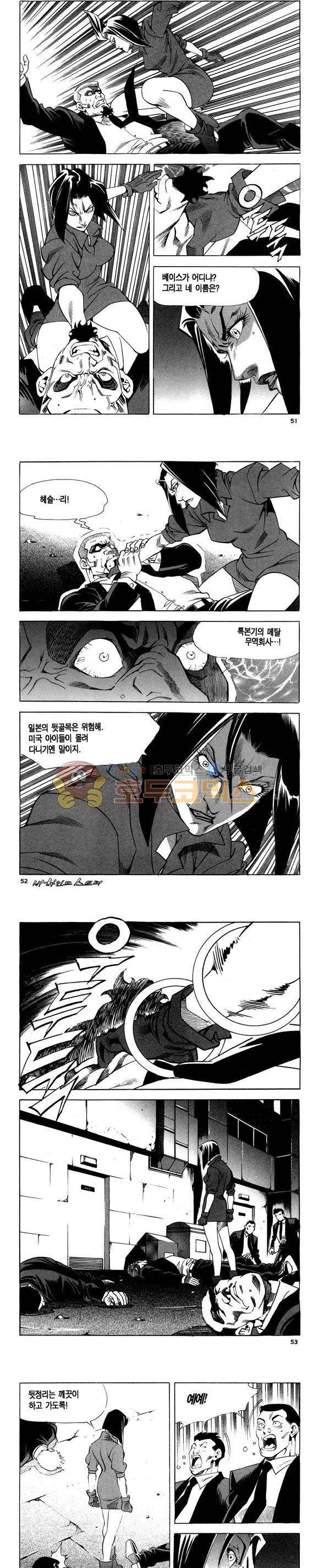 신이라 불리운 사나이 비하인드 스토리 105권 16