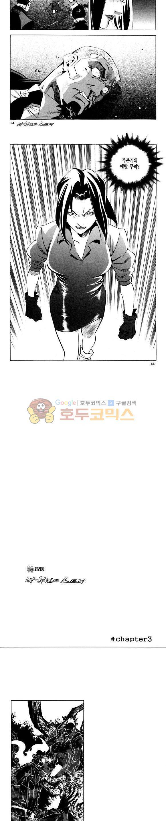신이라 불리운 사나이 비하인드 스토리 105권 17