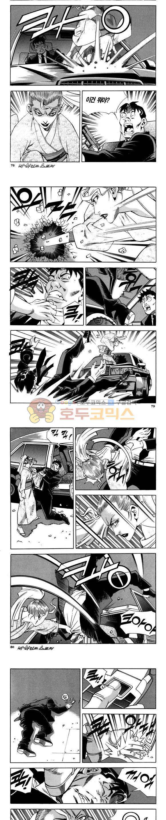 신이라 불리운 사나이 비하인드 스토리 105권 24