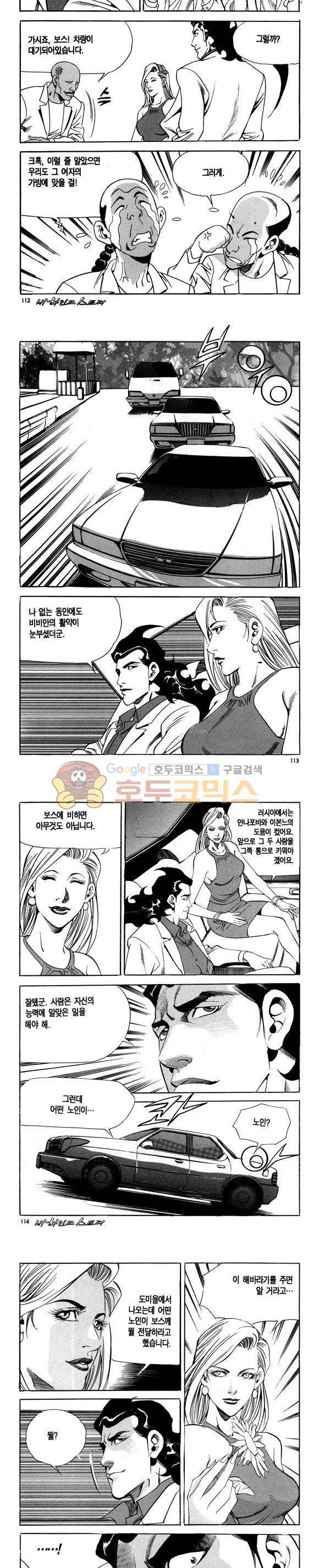 신이라 불리운 사나이 비하인드 스토리 105권 34