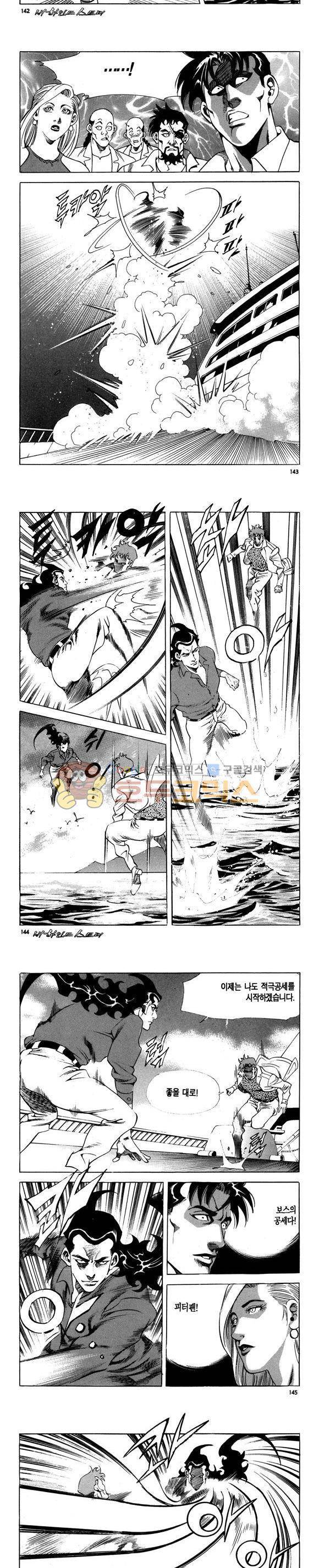 신이라 불리운 사나이 비하인드 스토리 105권 43