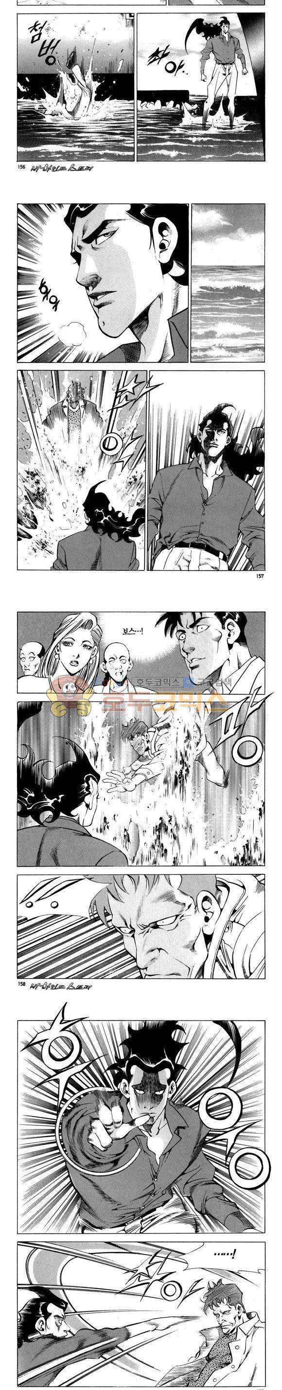 신이라 불리운 사나이 비하인드 스토리 105권 47