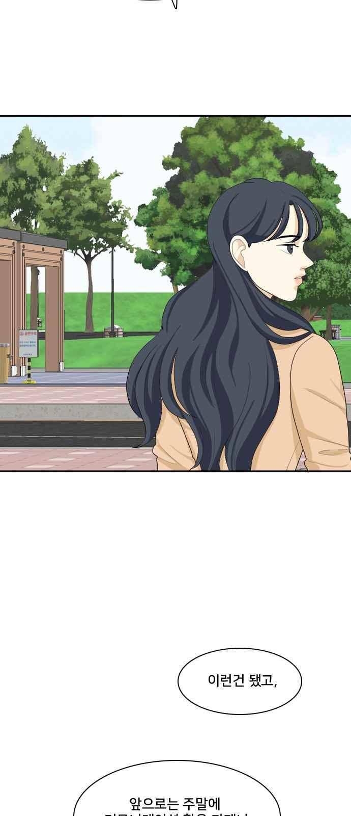 간 떨어지는 동거 78화 7