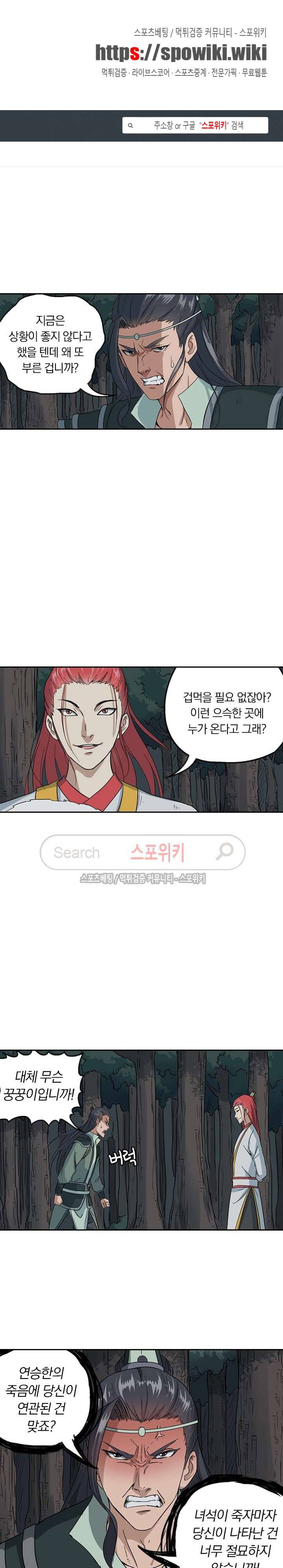 만계선종 61화 1