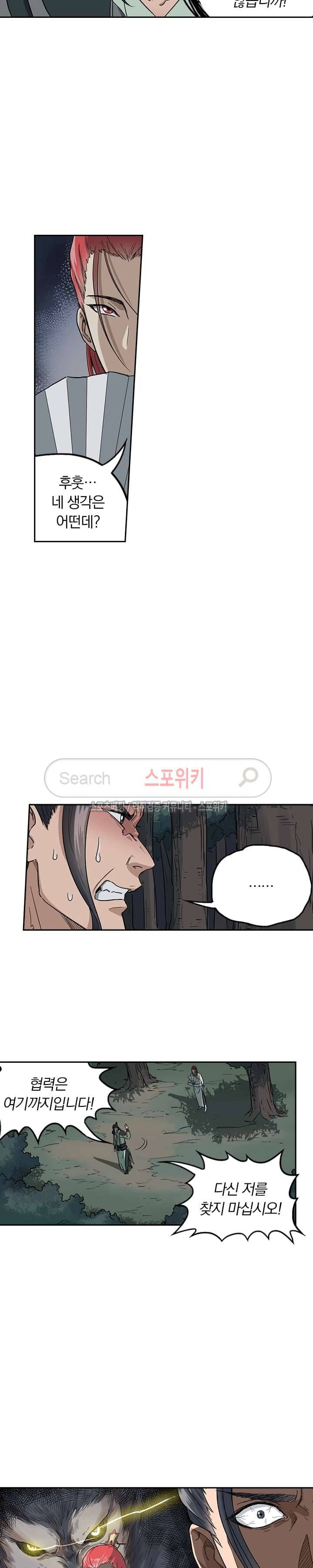 만계선종 61화 2