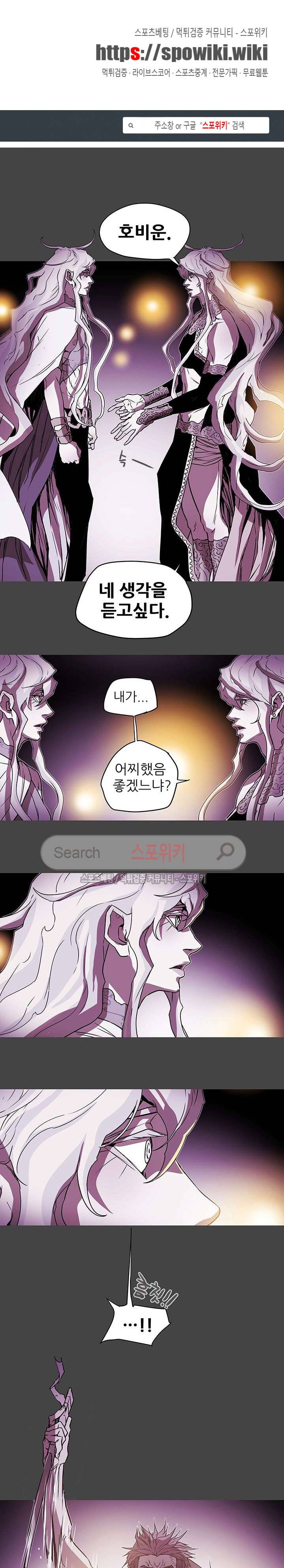 나, 사랑하다 32화 1
