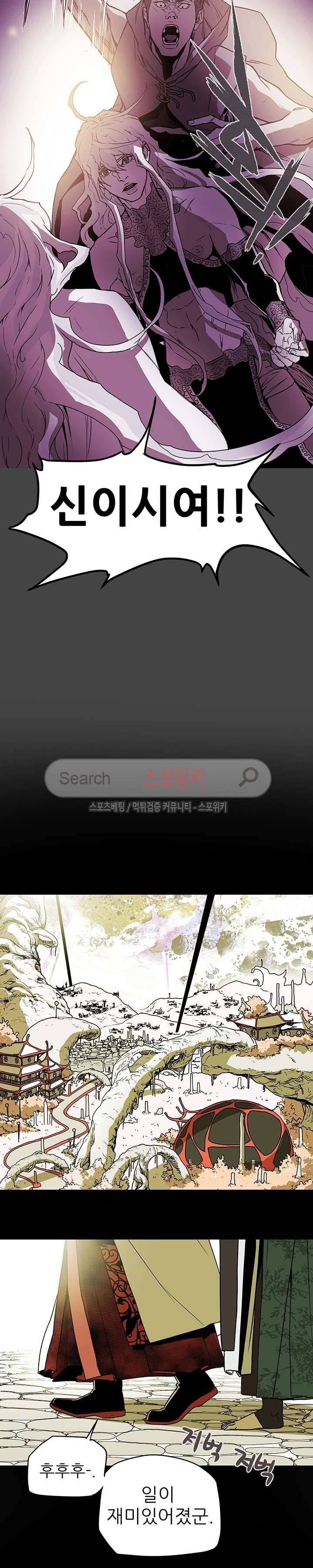 나, 사랑하다 32화 2