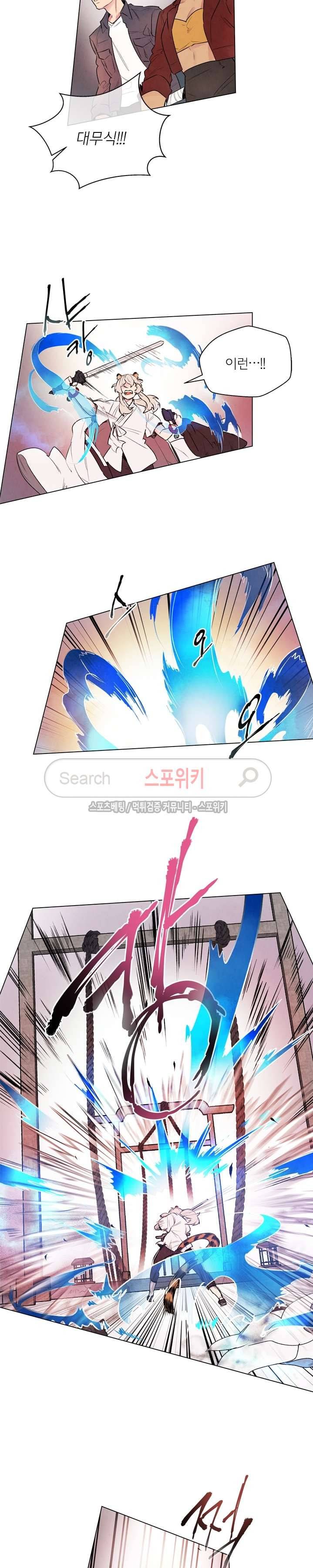 제리루리 69화 2