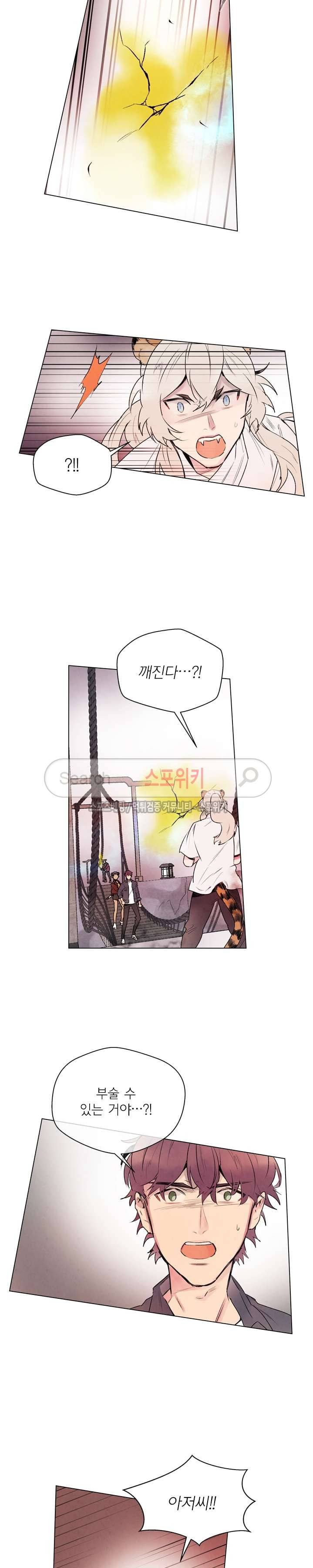 제리루리 69화 3
