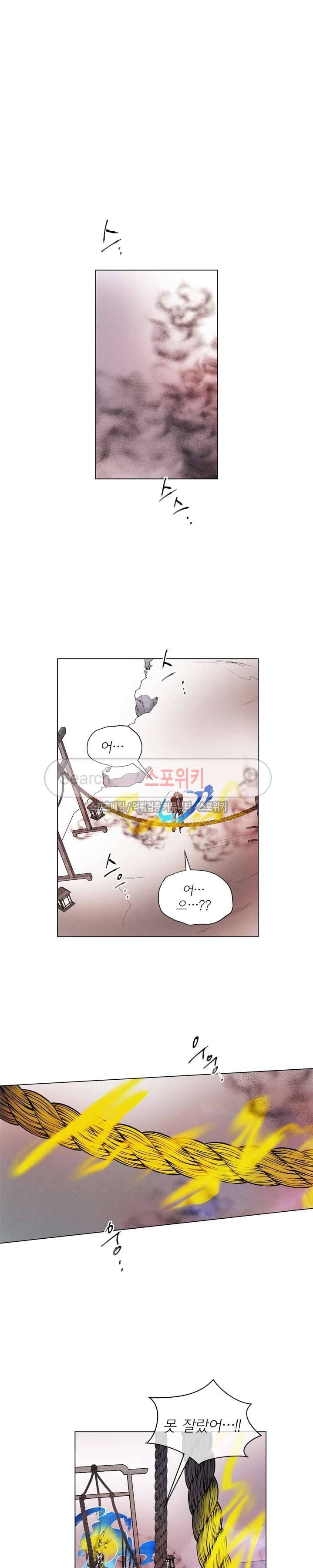 제리루리 69화 5