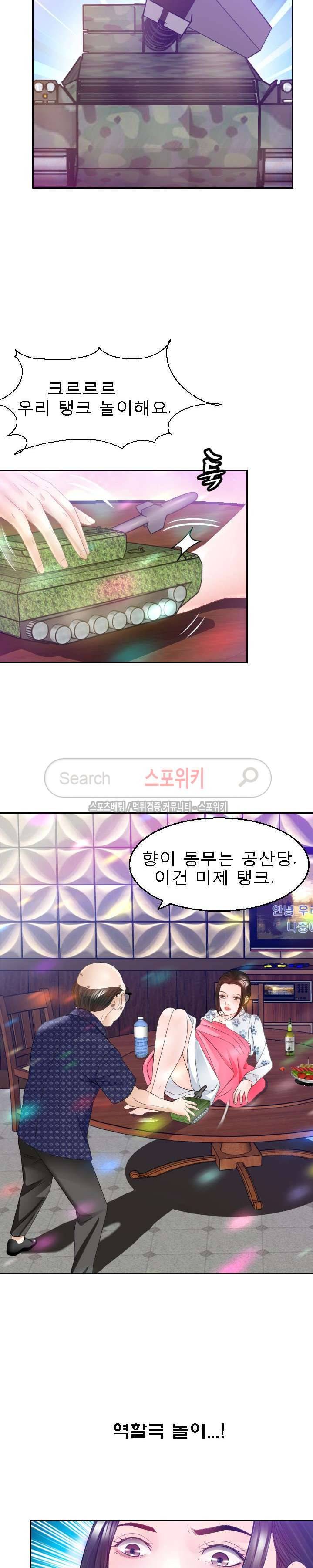 평양식당 향이 11화 2