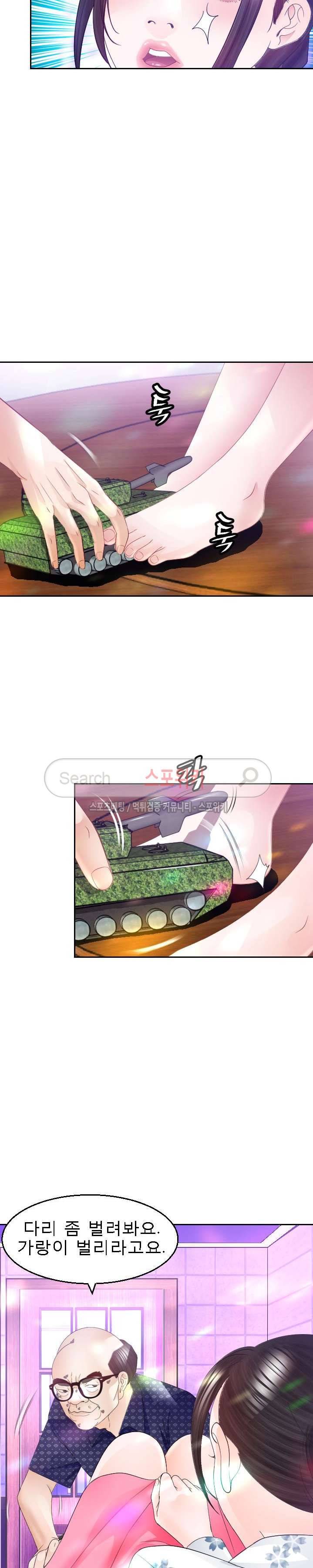 평양식당 향이 11화 3