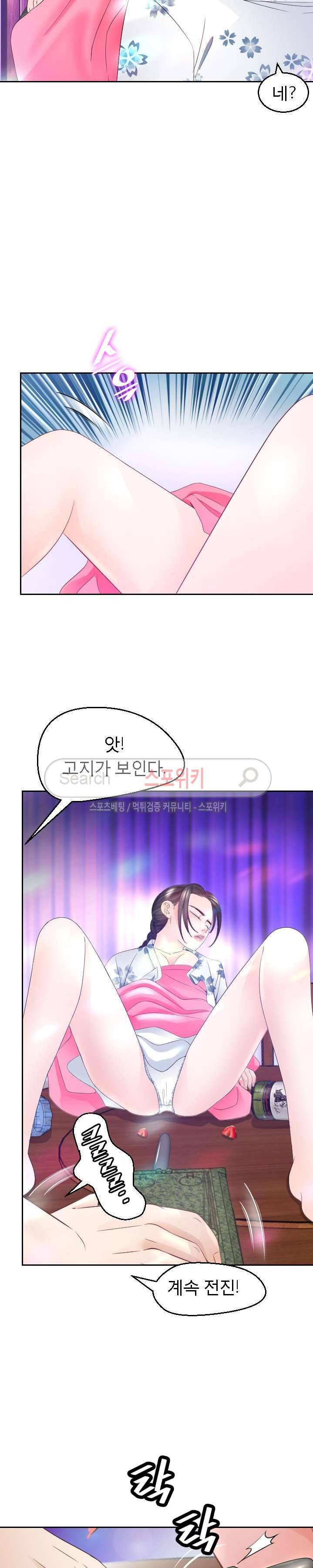 평양식당 향이 11화 4