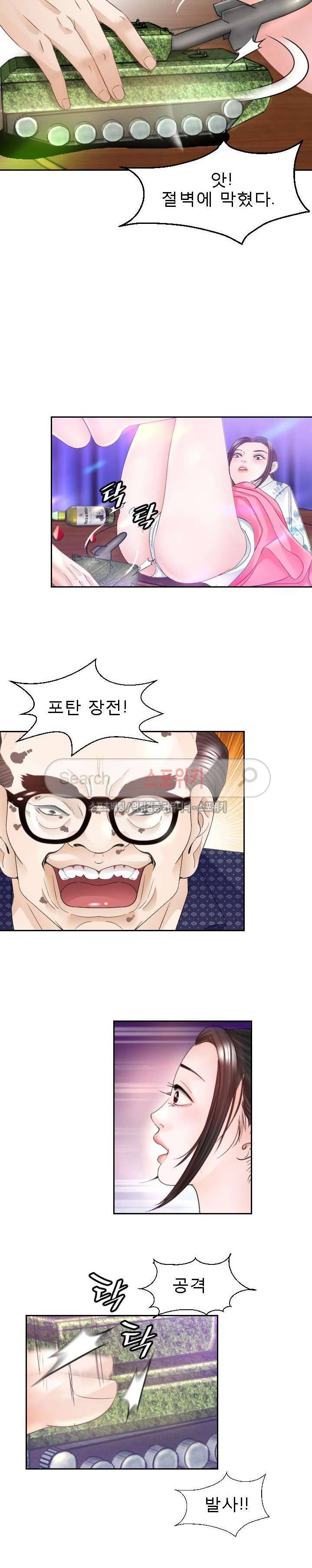 평양식당 향이 11화 5