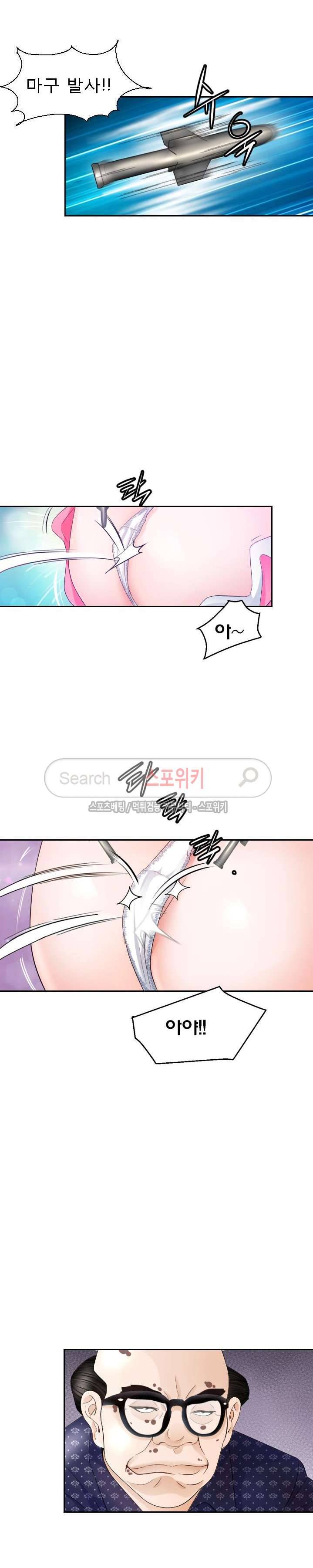 평양식당 향이 11화 6
