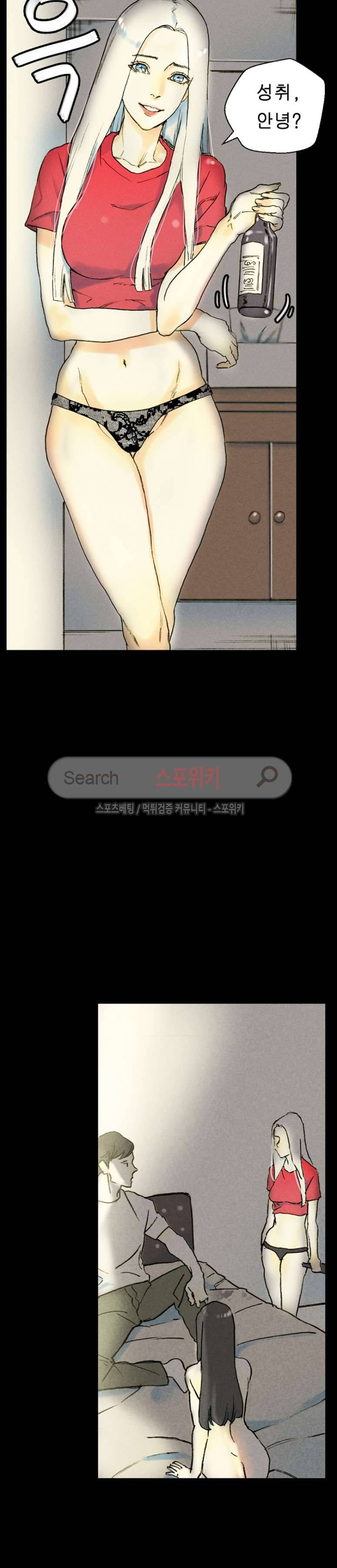 스폰서(투믹스) 33화 6