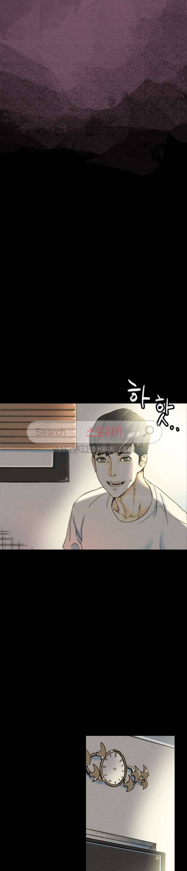 스폰서(투믹스) 33화 8