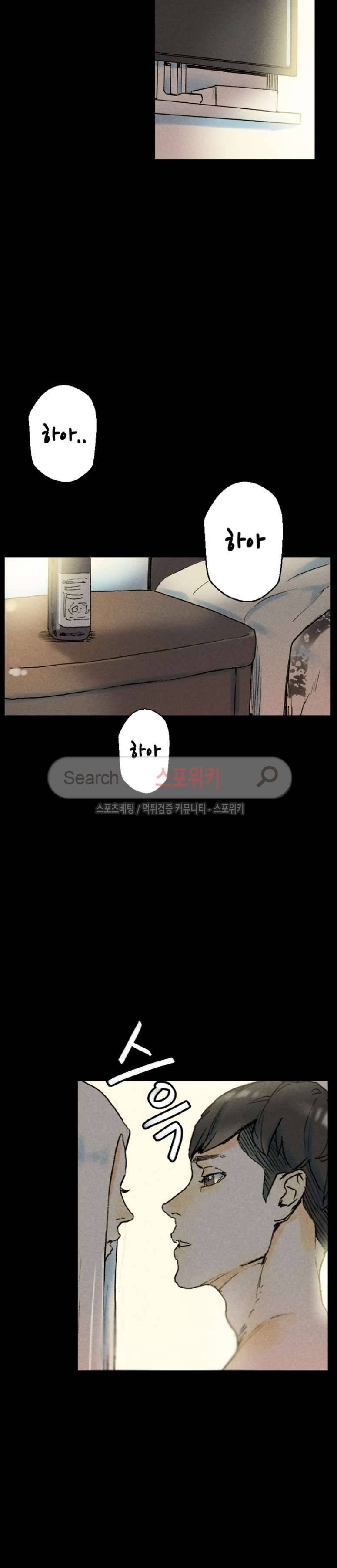 스폰서(투믹스) 33화 9