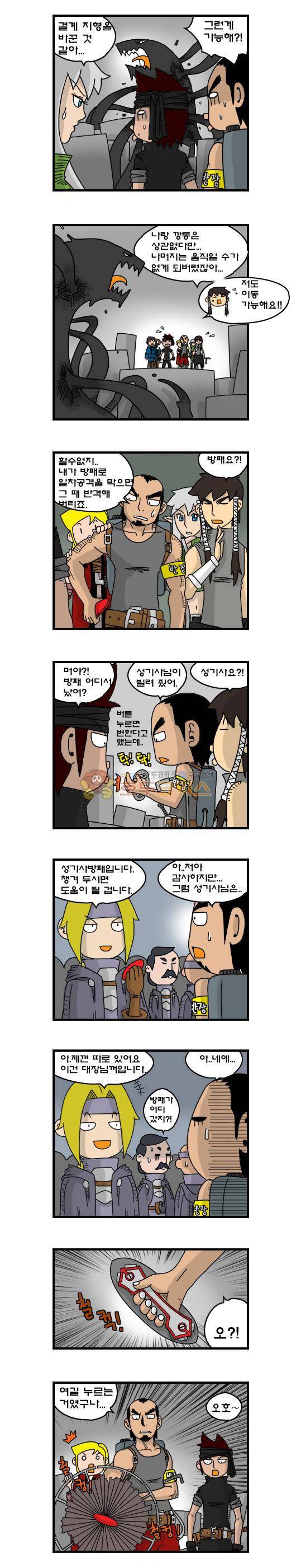 히어로메이커 224화 - 첫번째 결계 2