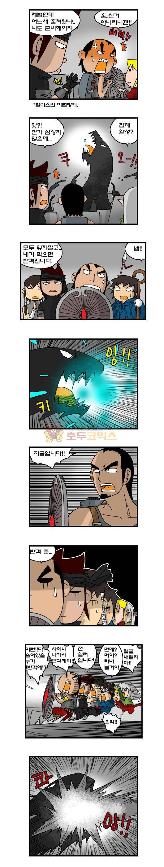 히어로메이커 224화 - 첫번째 결계 3