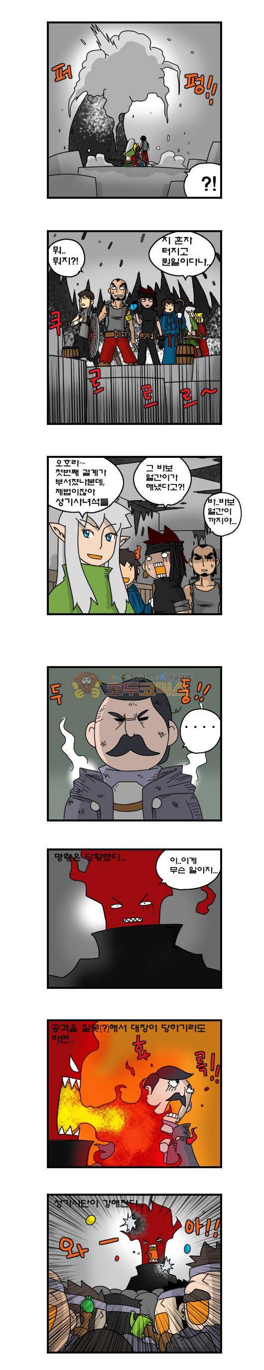 히어로메이커 224화 - 첫번째 결계 4