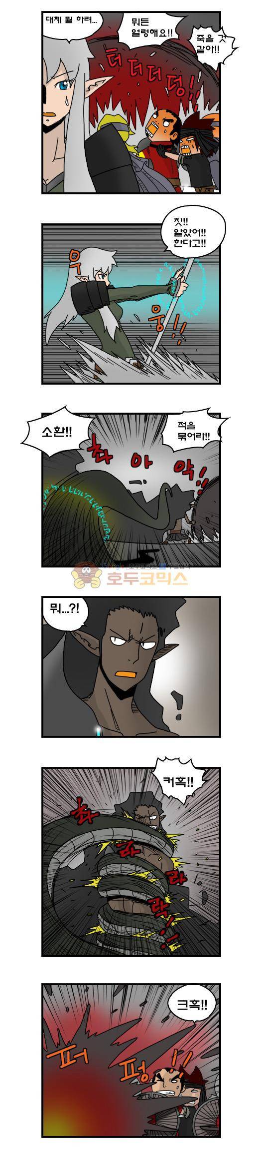 히어로메이커 234화 - 시간 3