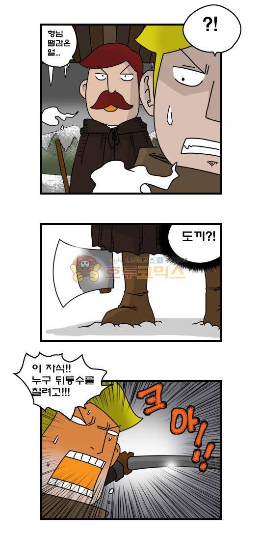 히어로메이커 244화 - 왕위계승 (4) 6