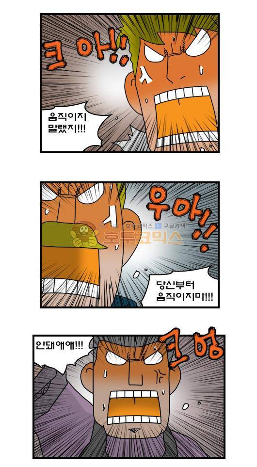 히어로메이커 244화 - 왕위계승 (4) 7