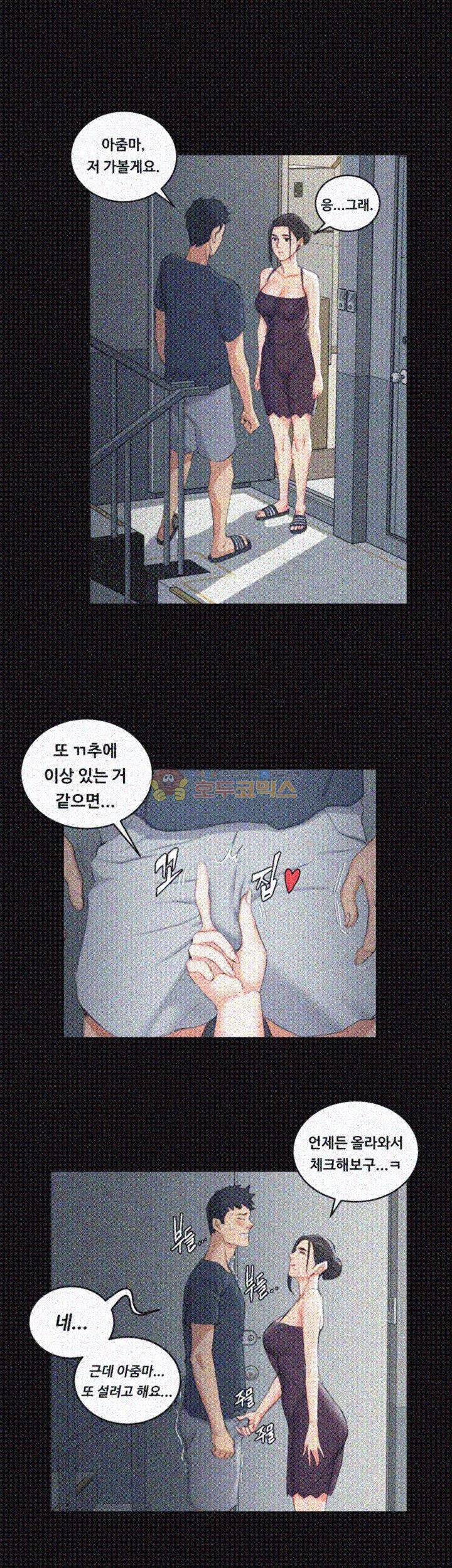 그남자의 자취방 40화 1