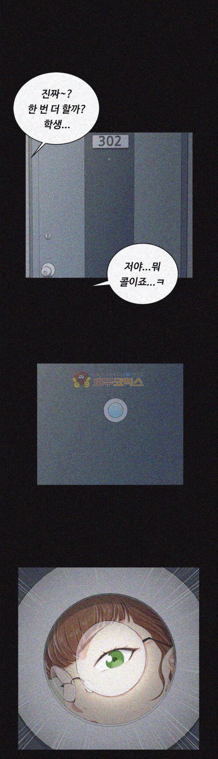 그남자의 자취방 40화 2
