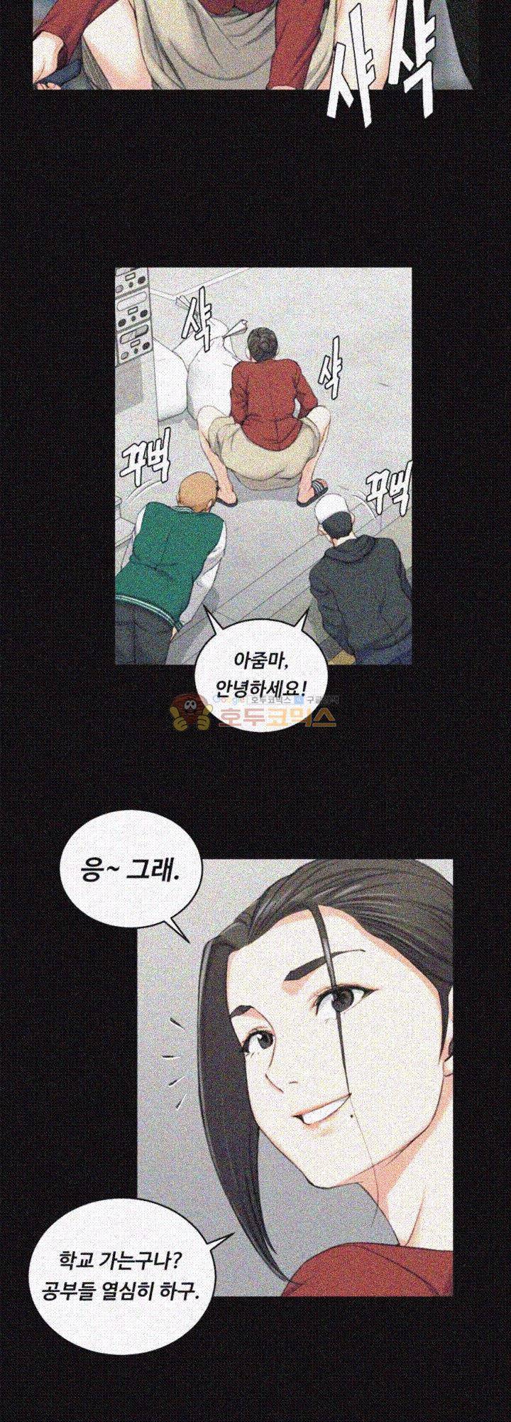 그남자의 자취방 40화 6
