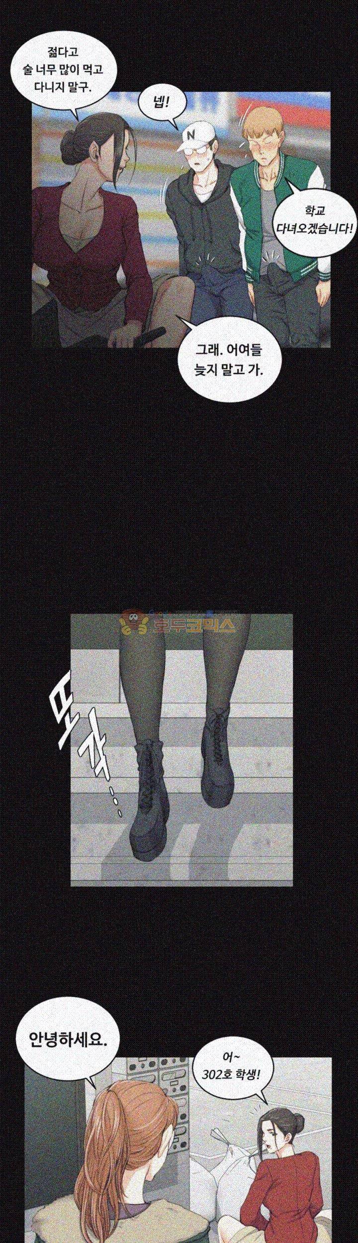 그남자의 자취방 40화 7
