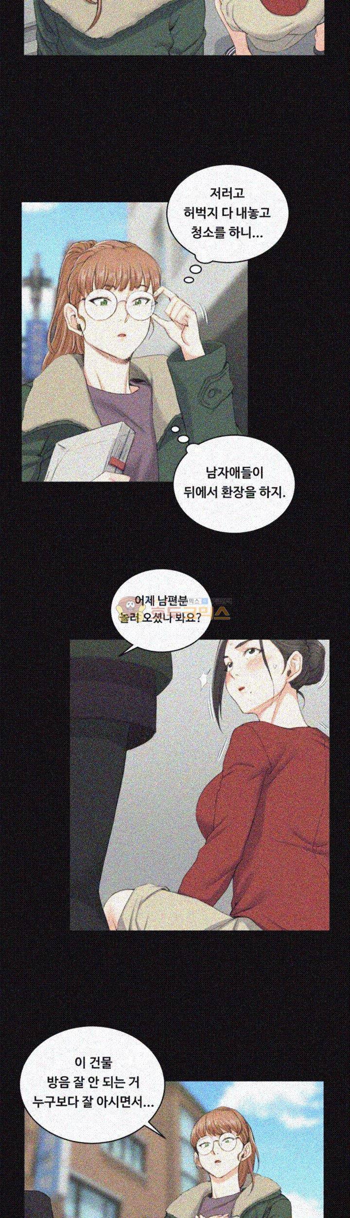 그남자의 자취방 40화 8
