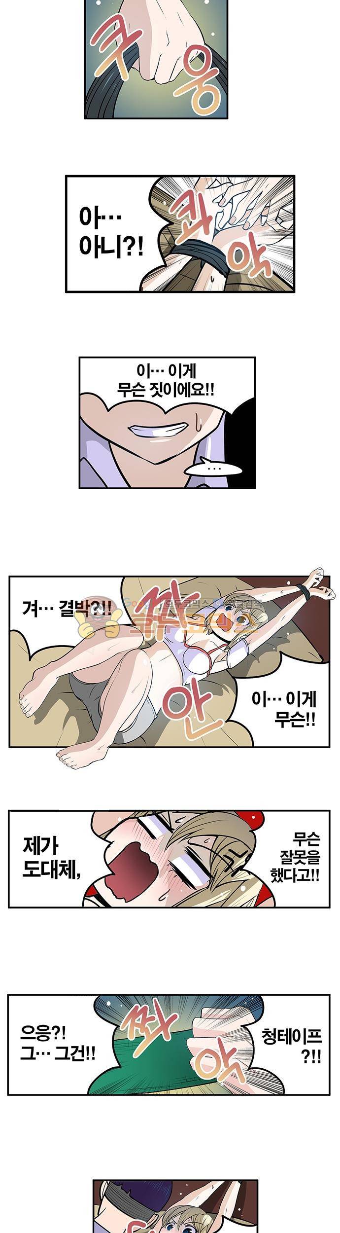 신의 접착제 123화 - 백마 탄 왕자님 2