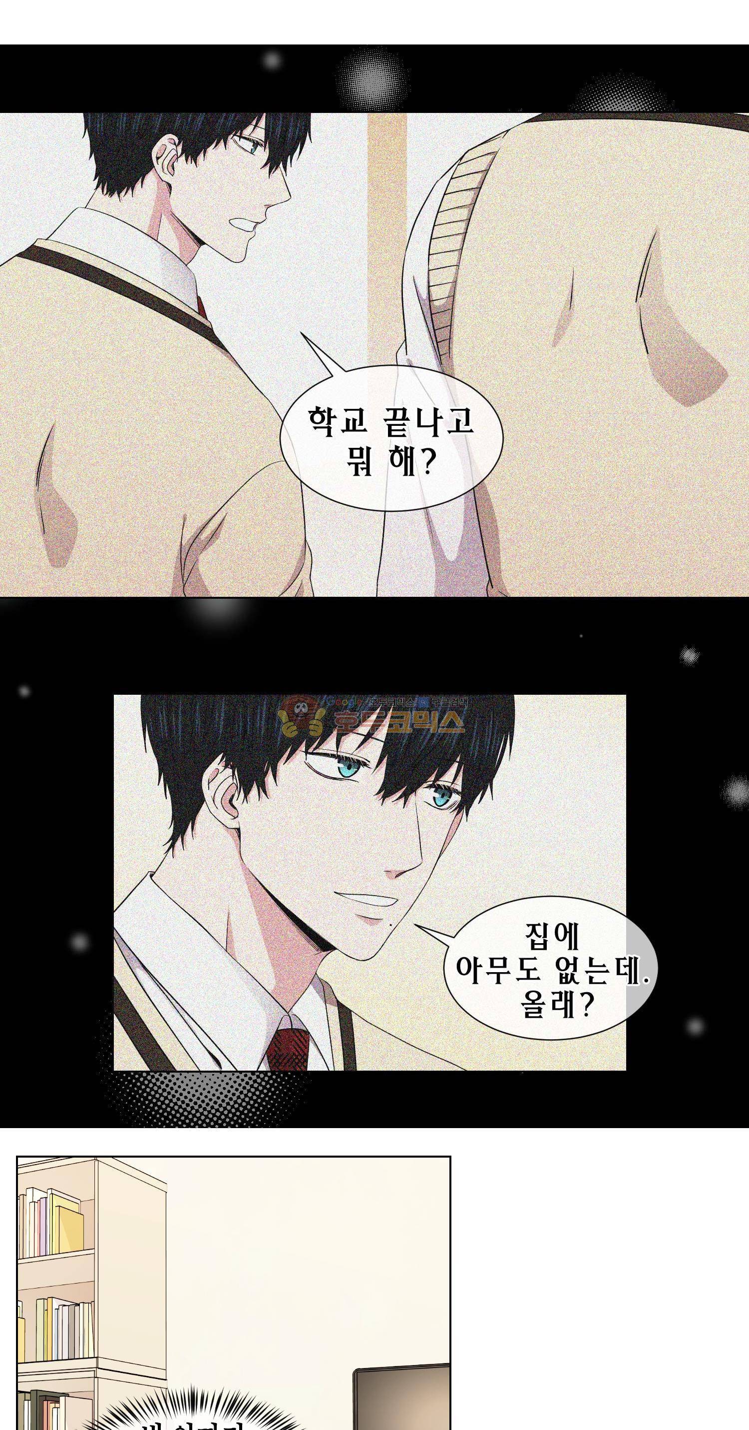 없다 있으니까 27화 4