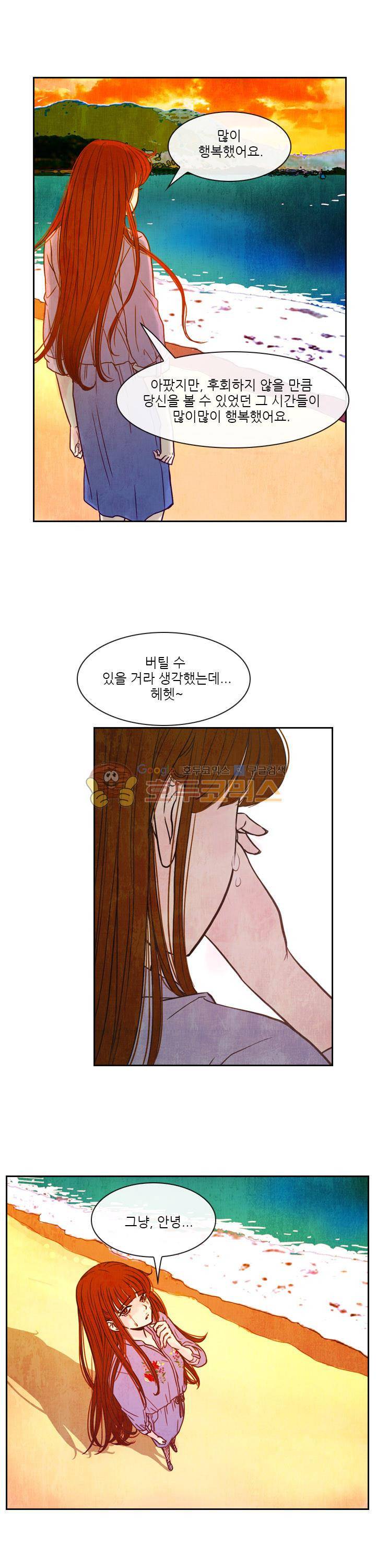 동궁왕후 시즌3 65화 5