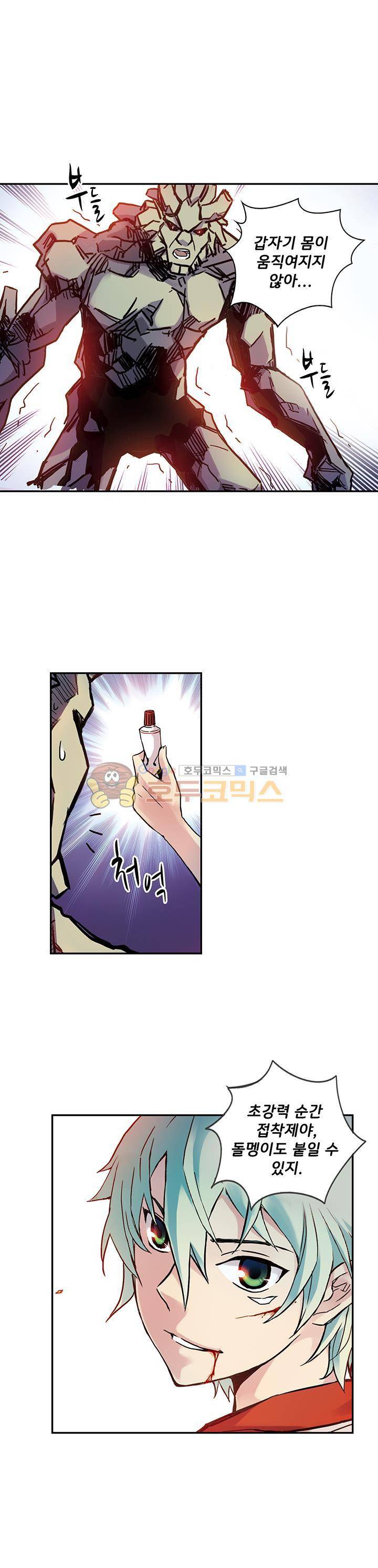 토성 토이샵 59화 1