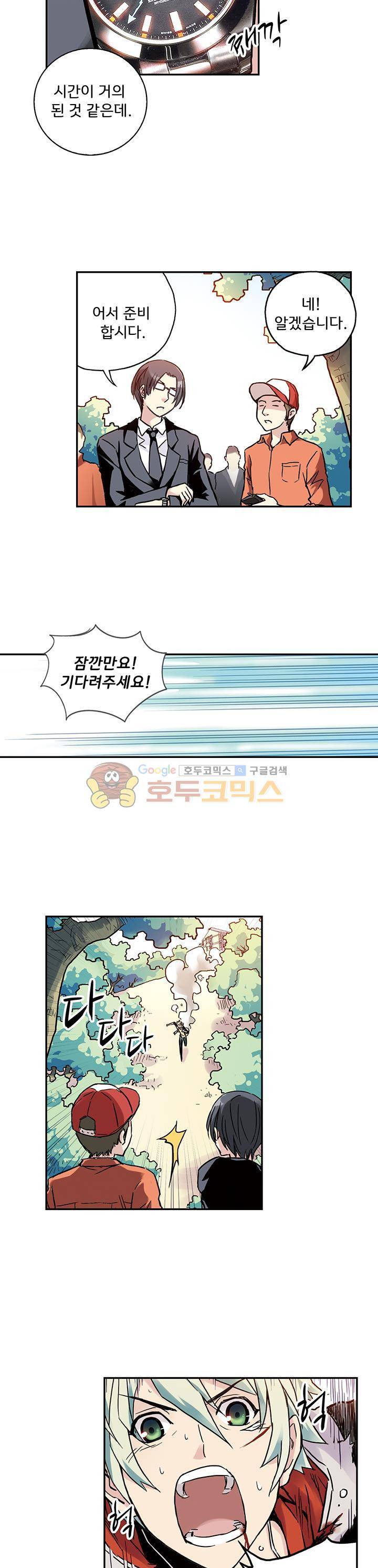 토성 토이샵 59화 3