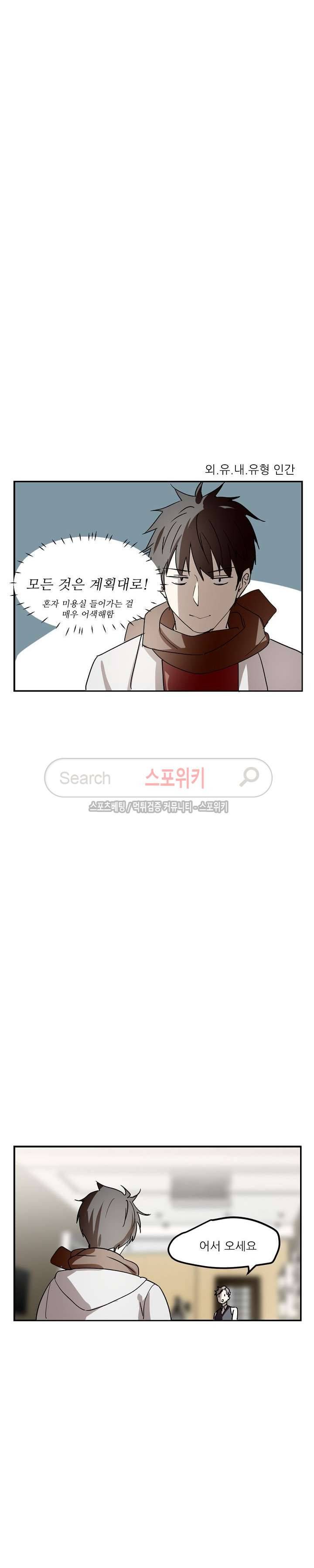 도사님이 오셨습니다 29화 3