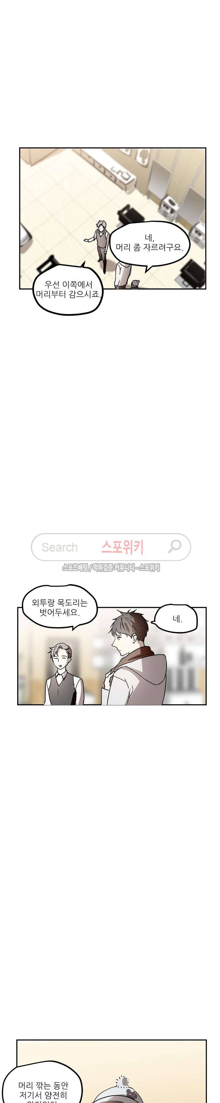 도사님이 오셨습니다 29화 4