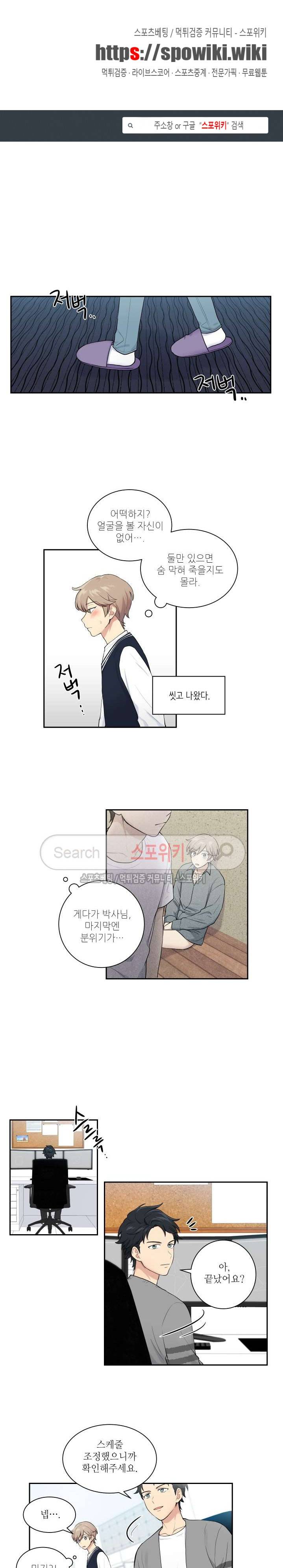 마이X리포트 12화 1