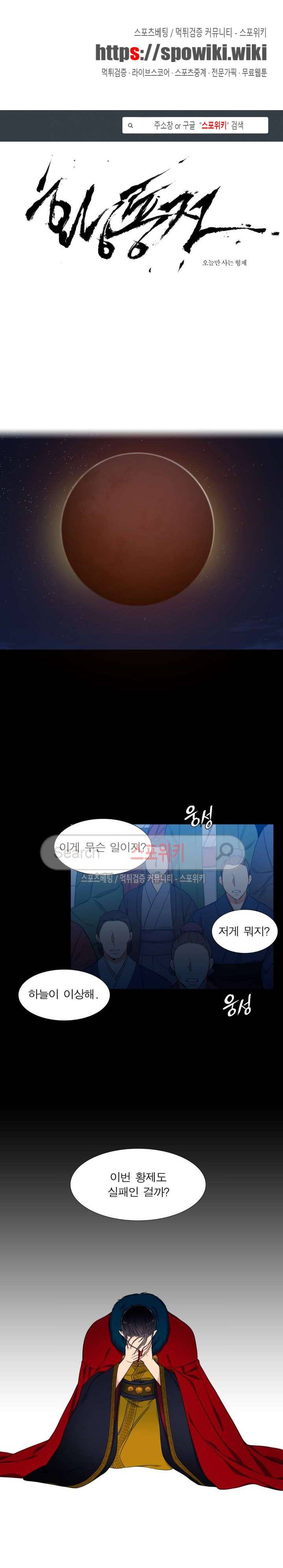황룡전 12화 1