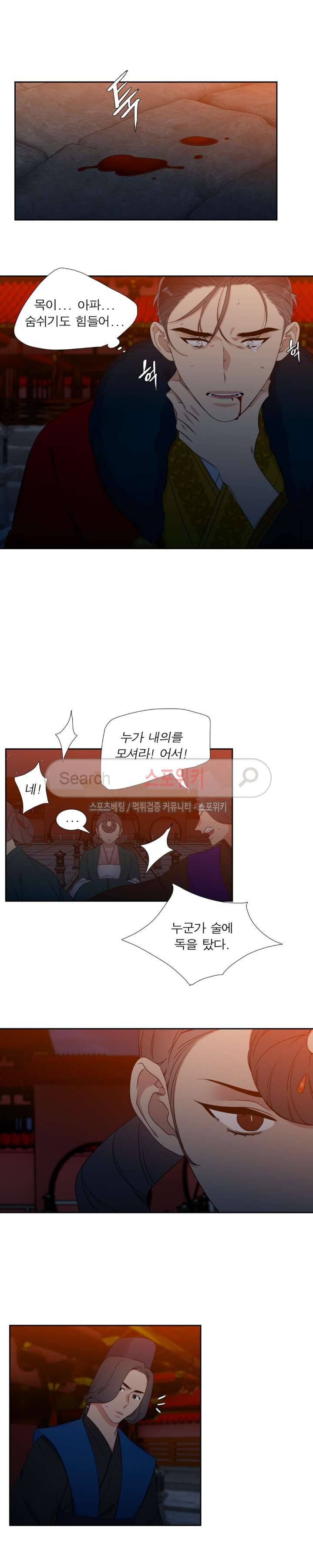 황룡전 12화 2