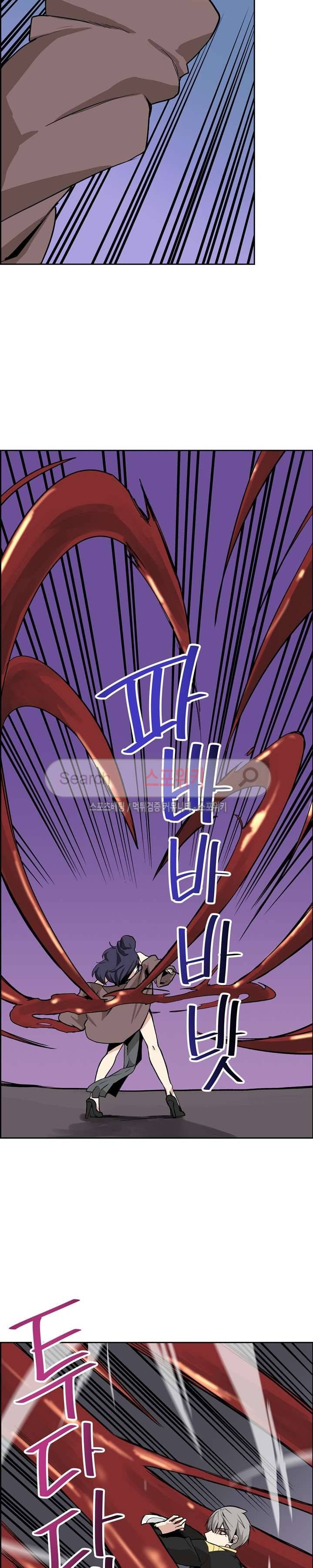 큐레이터 34화 4