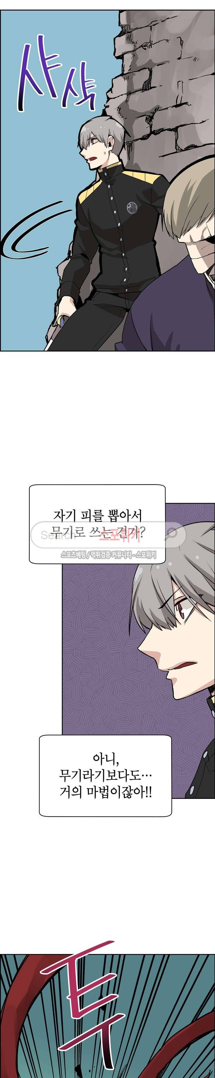 큐레이터 34화 6