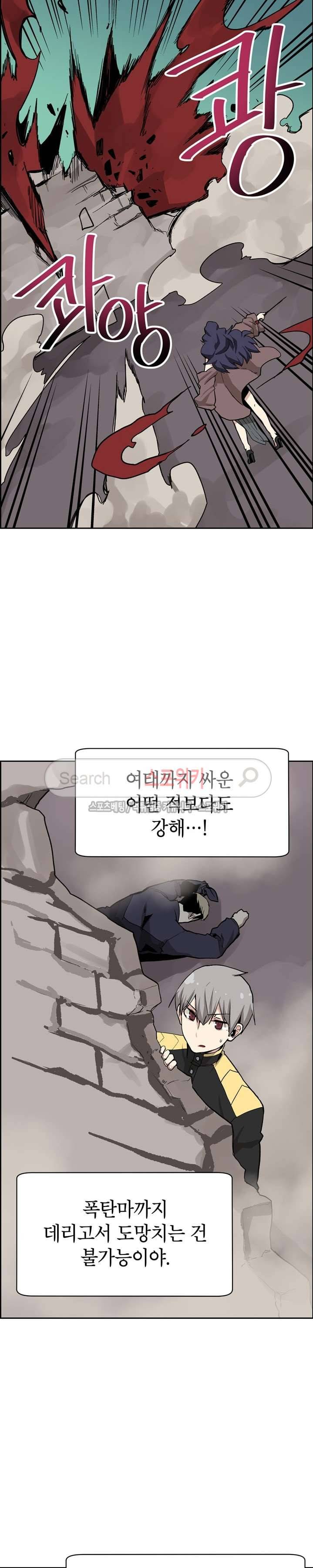 큐레이터 34화 7