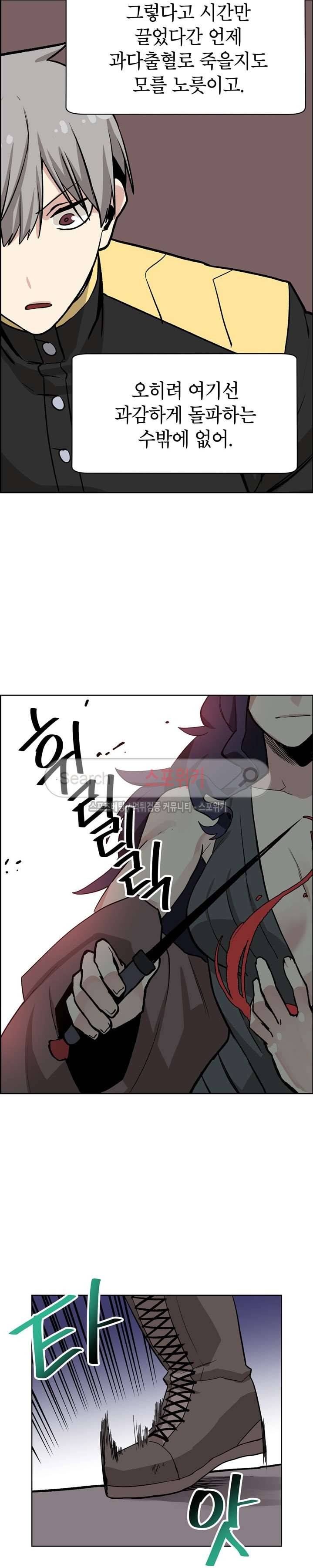 큐레이터 34화 8