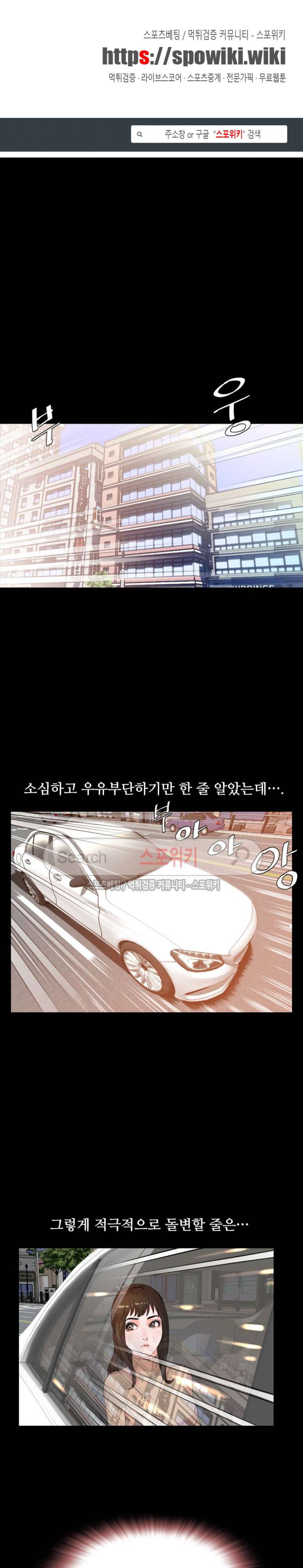 오늘 뭐해 12화 1