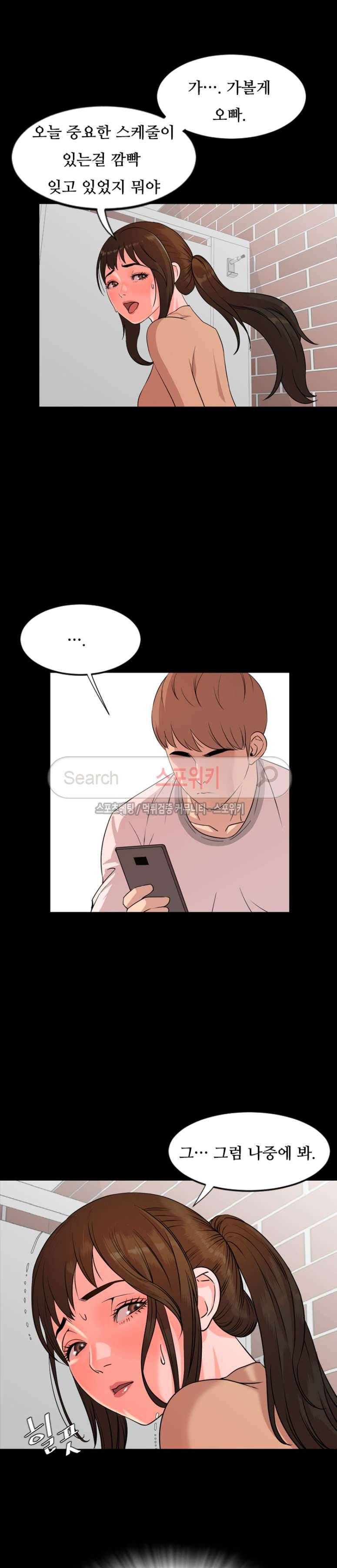 오늘 뭐해 12화 4
