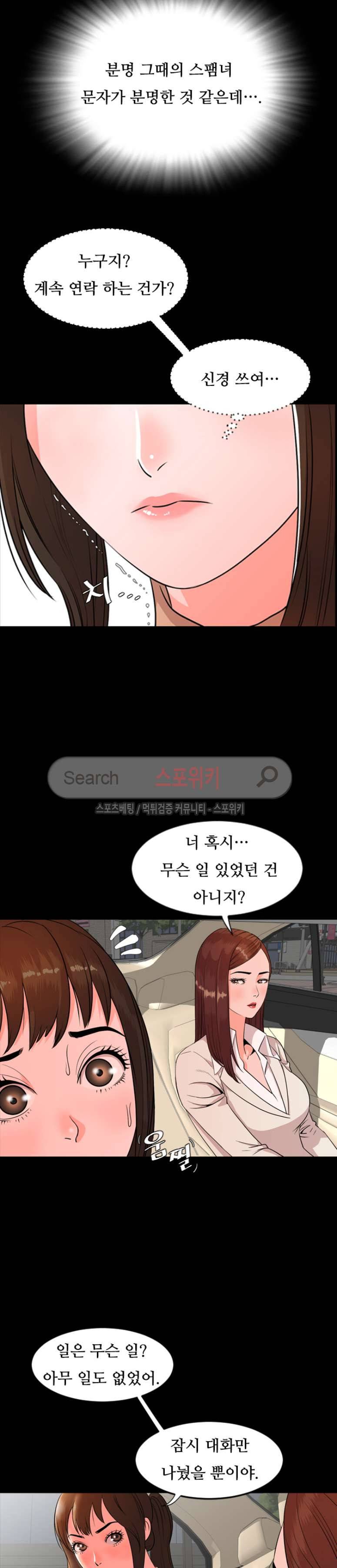 오늘 뭐해 12화 5